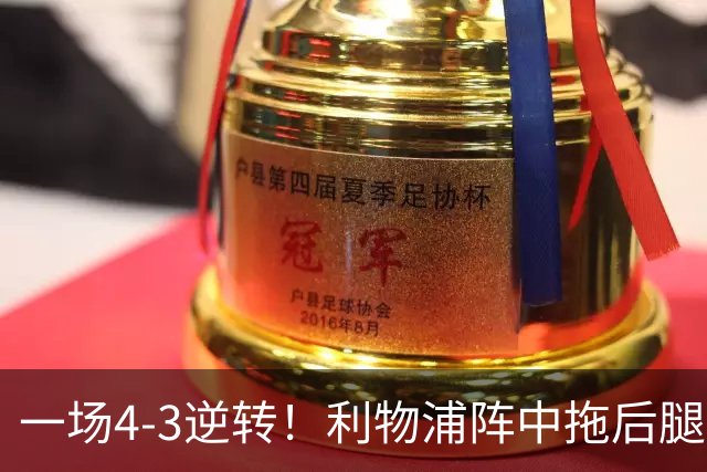 一场4-3逆转！利物浦阵中拖后腿之人藏不住了！或遭伊劳拉弃用！