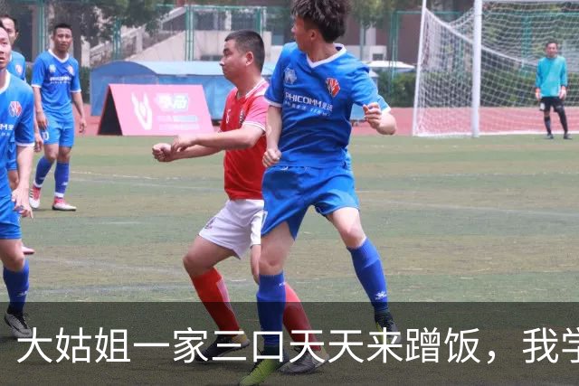 大姑姐一家三口天天来蹭饭，我学她回娘家住，半月后婆婆来电崩溃