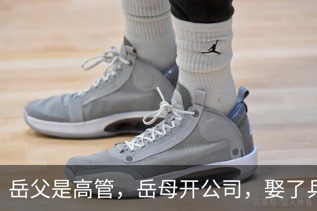 岳父是高管，岳母开公司，娶了乒乓冠军的许昕，在上海儿女双全