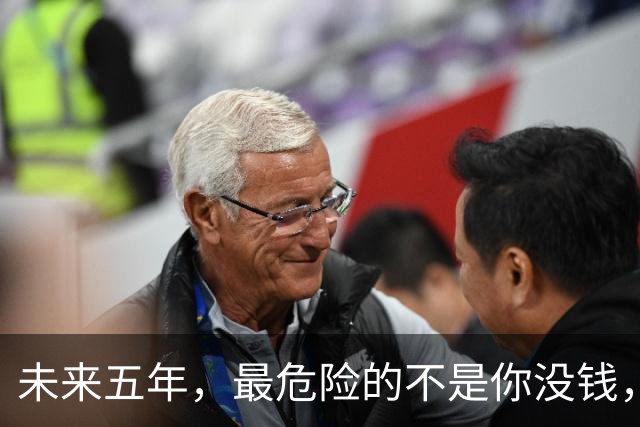 未来五年，最危险的不是你没钱，而是你还在用十年前的方式花钱