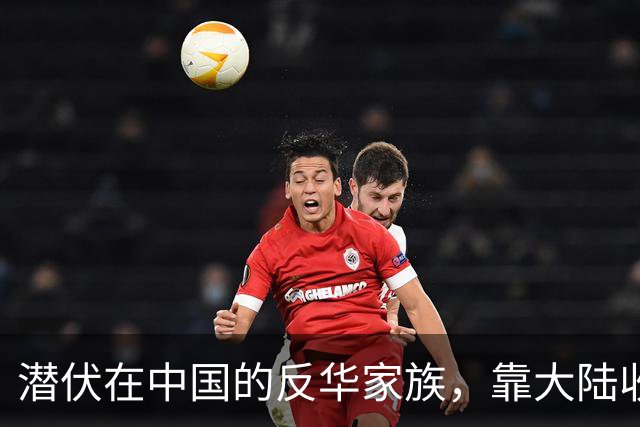 潜伏在中国的反华家族，靠大陆收入上亿，现国家出手下场大快人心